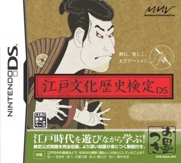 Edo Bunka Rekishi Kentei DS (Japan) box cover front